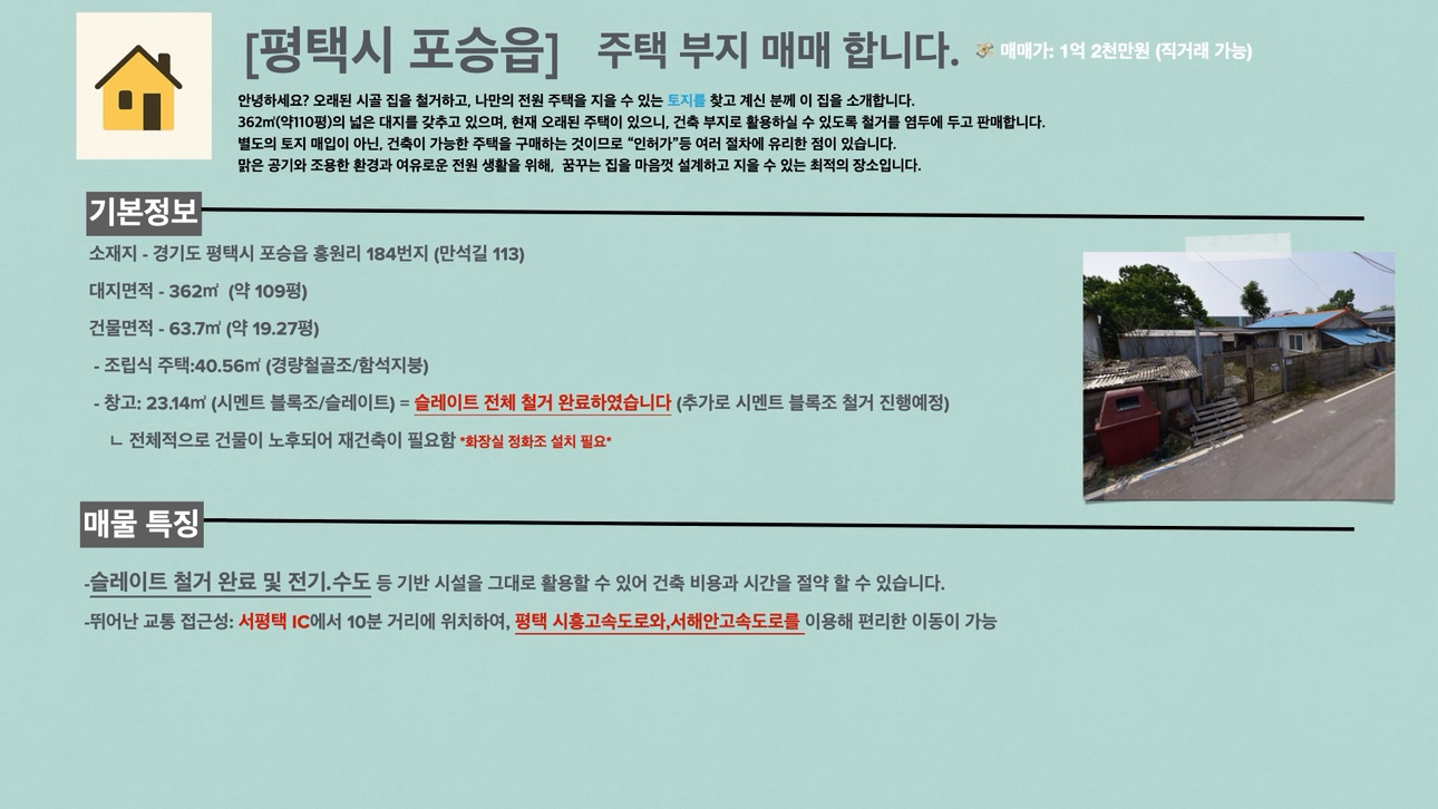 매물 썸네일
