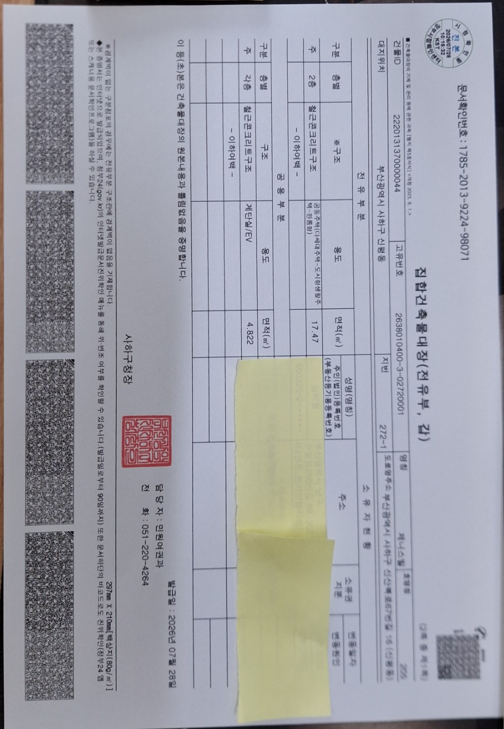 평면도