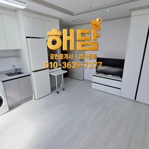 매물 썸네일