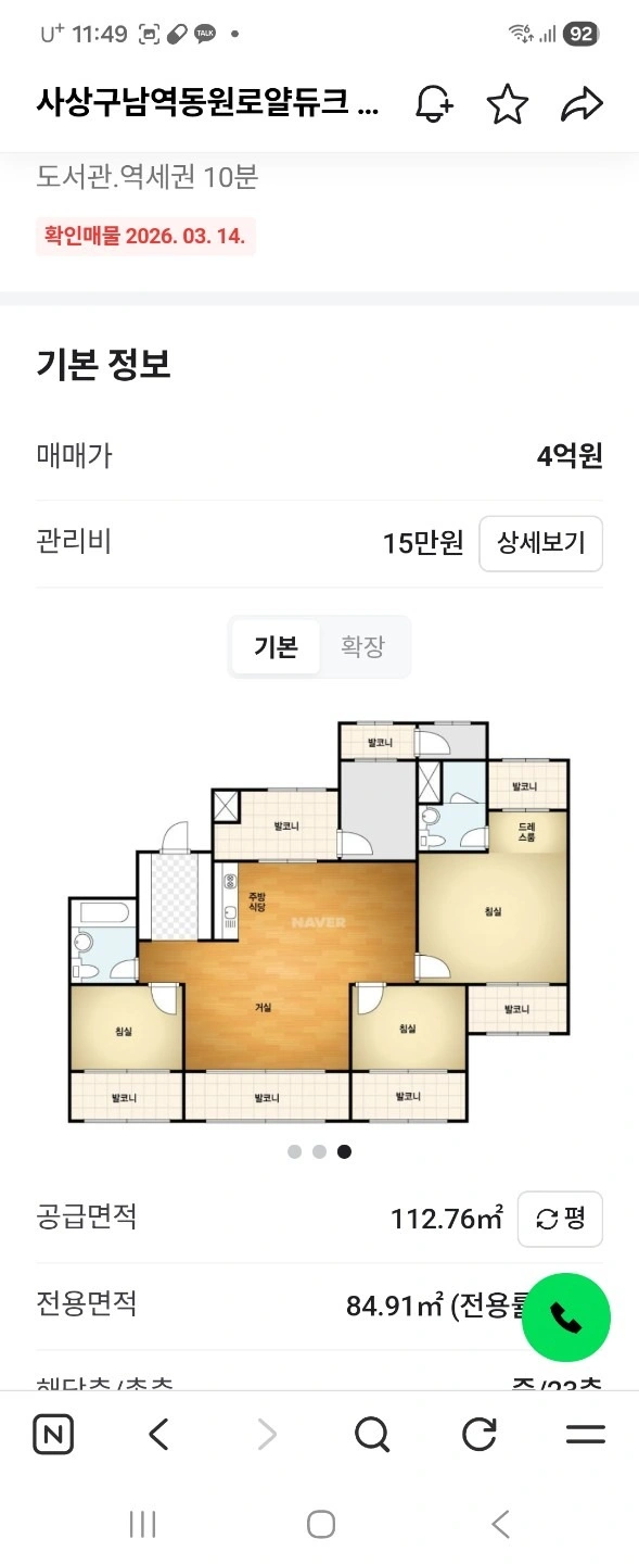 매물 썸네일