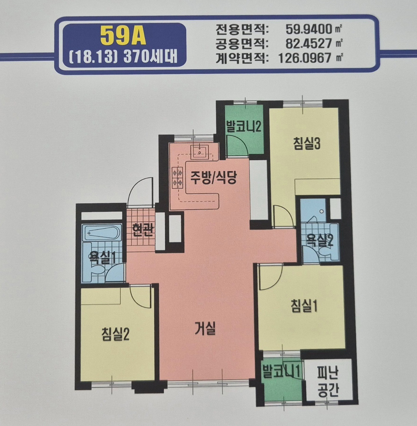 평면도