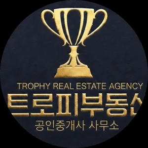 트로피부동산 공인중개사사무소