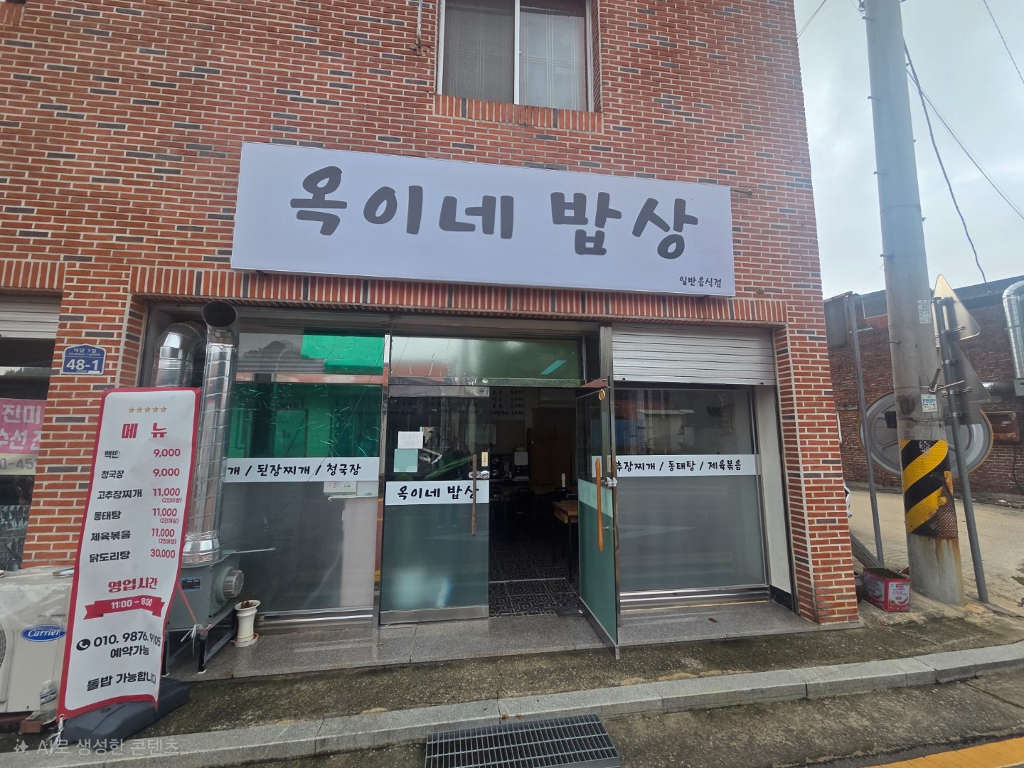 매물 썸네일