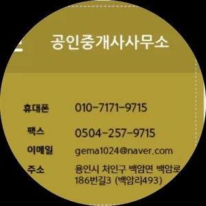 원삼하이닉스부동산공인중개사사무소