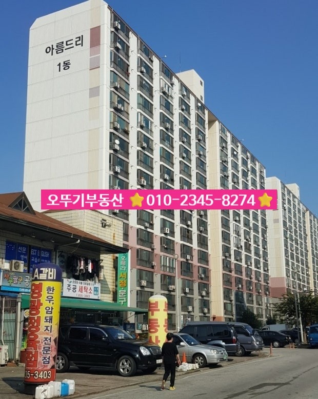 매물 썸네일