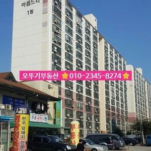 매물 썸네일