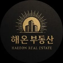 해온부동산중개사무소