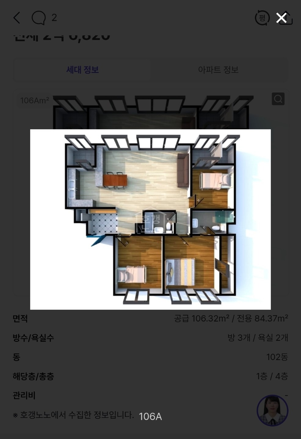 평면도