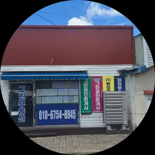 그린공인중개사사무소