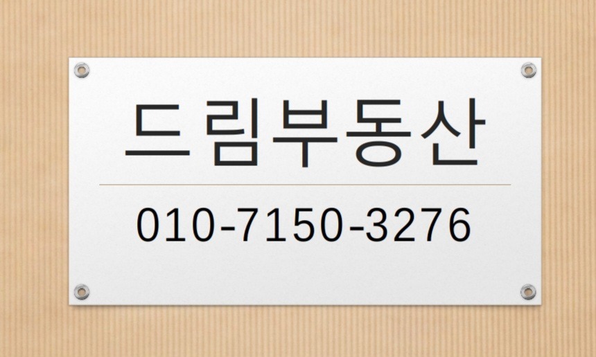 매물 썸네일