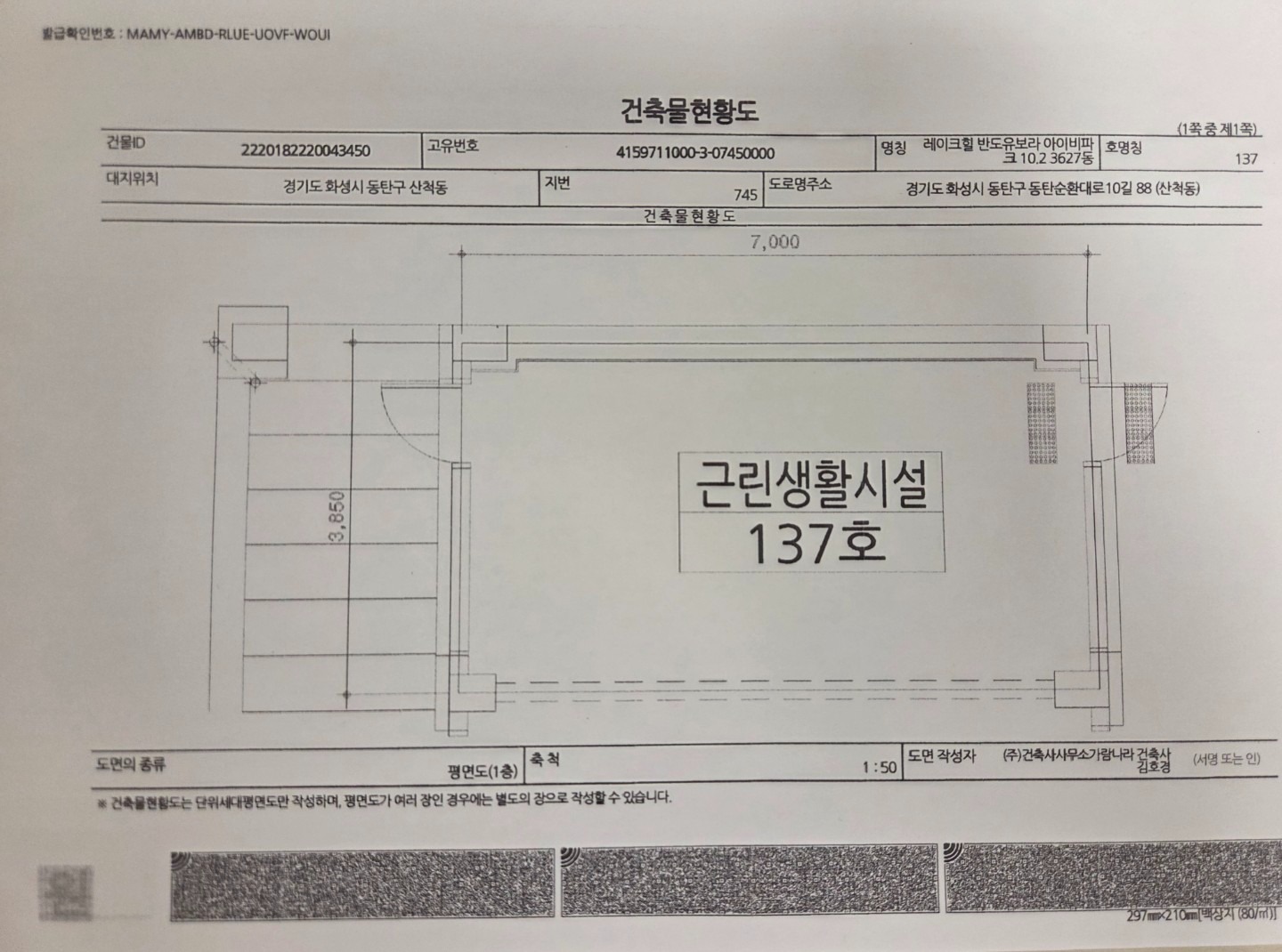 평면도