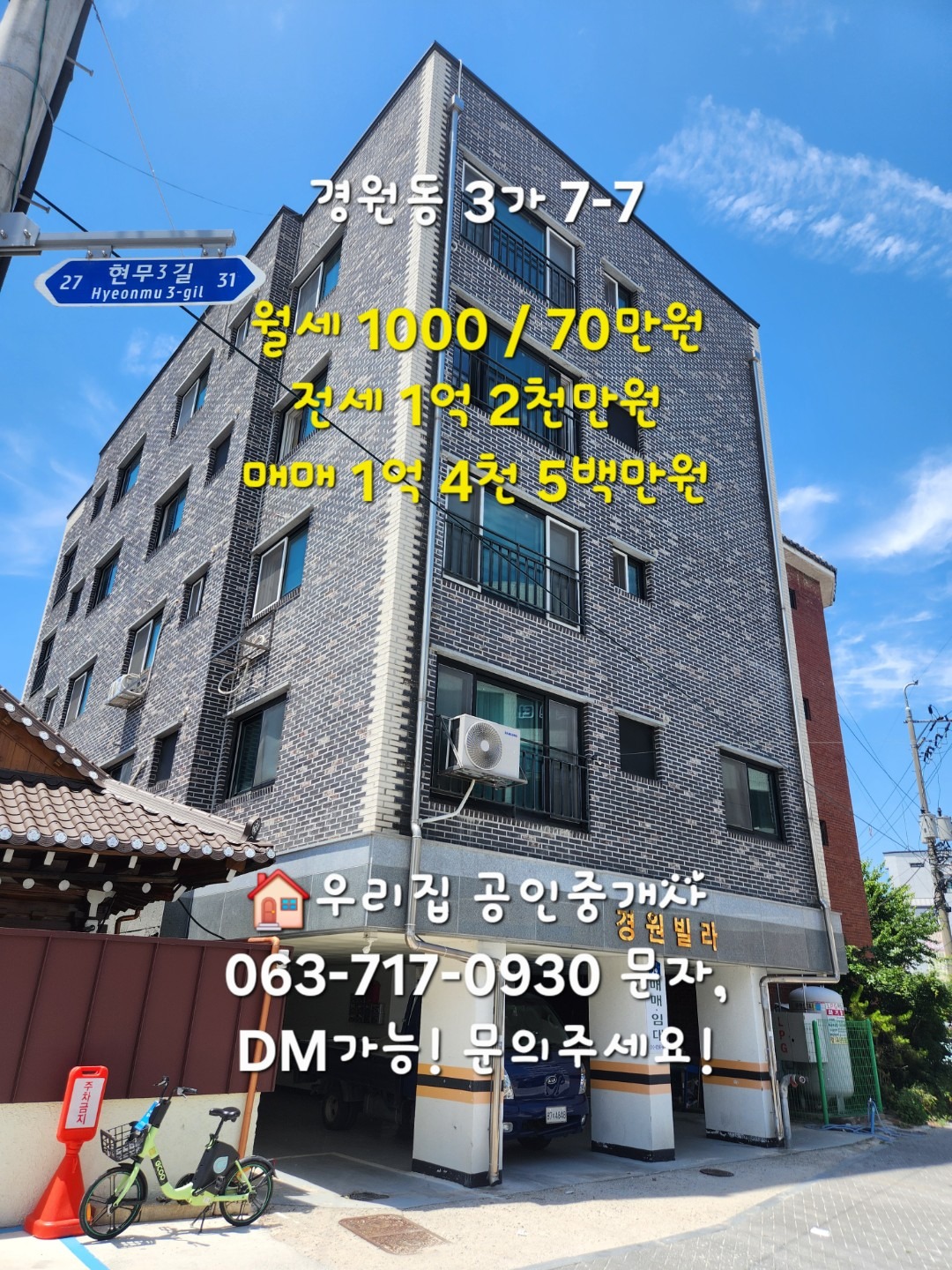 매물 썸네일