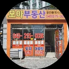 모아부동산공인중개사사무소