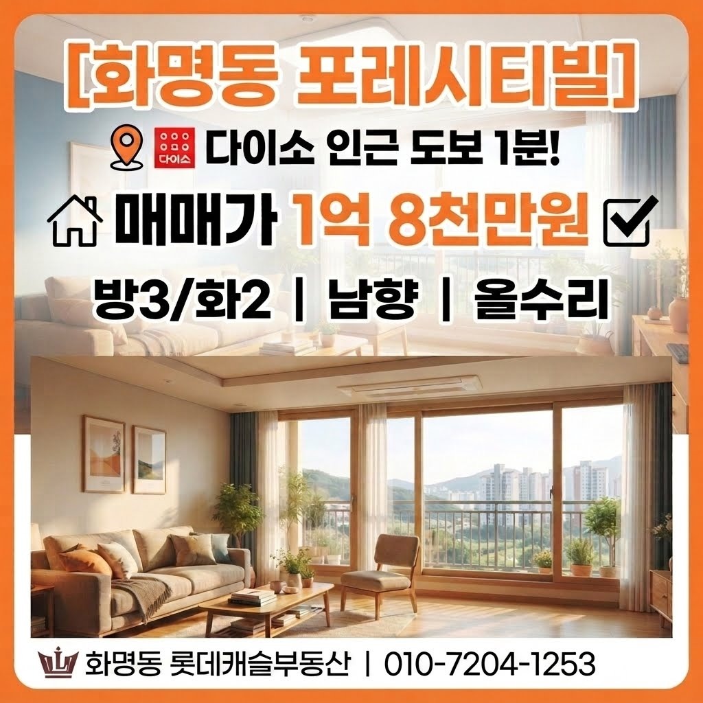 매물 썸네일