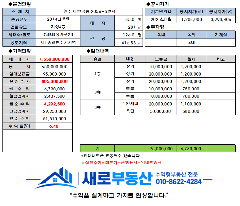 평면도