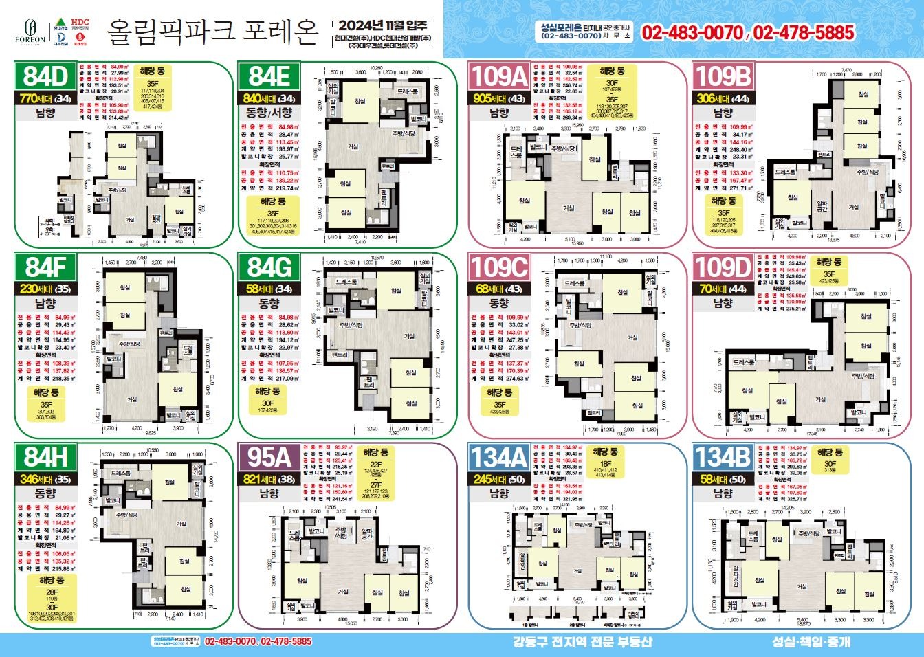 평면도