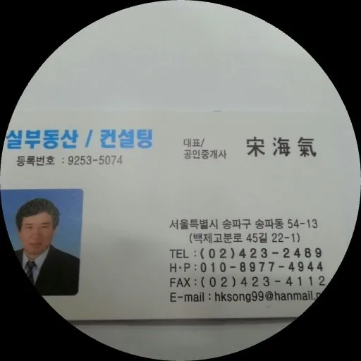 성실공인중개사사무소