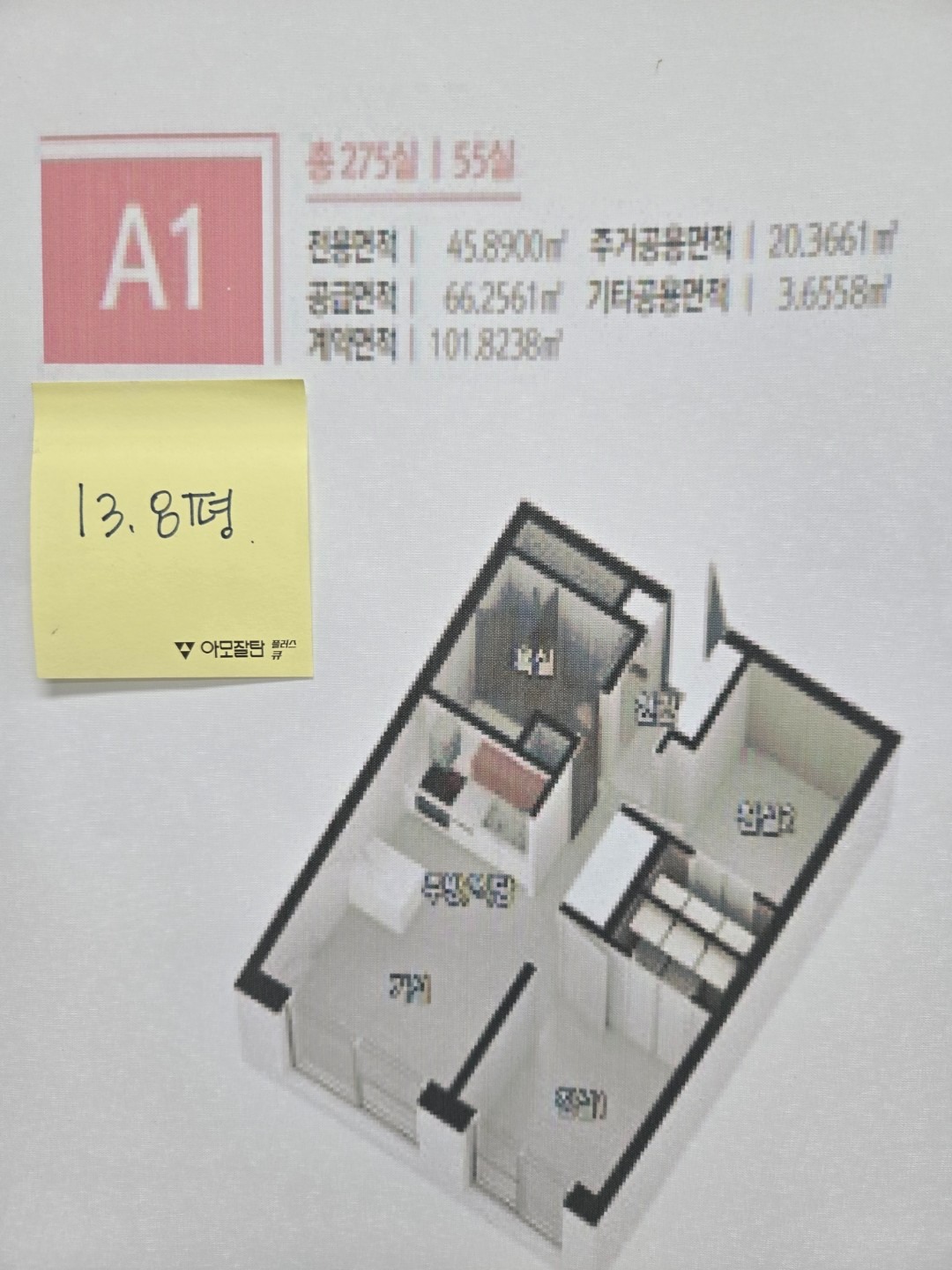 평면도