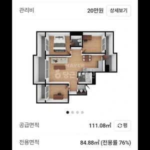 매물 썸네일