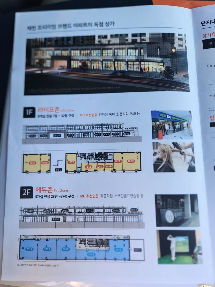 평면도