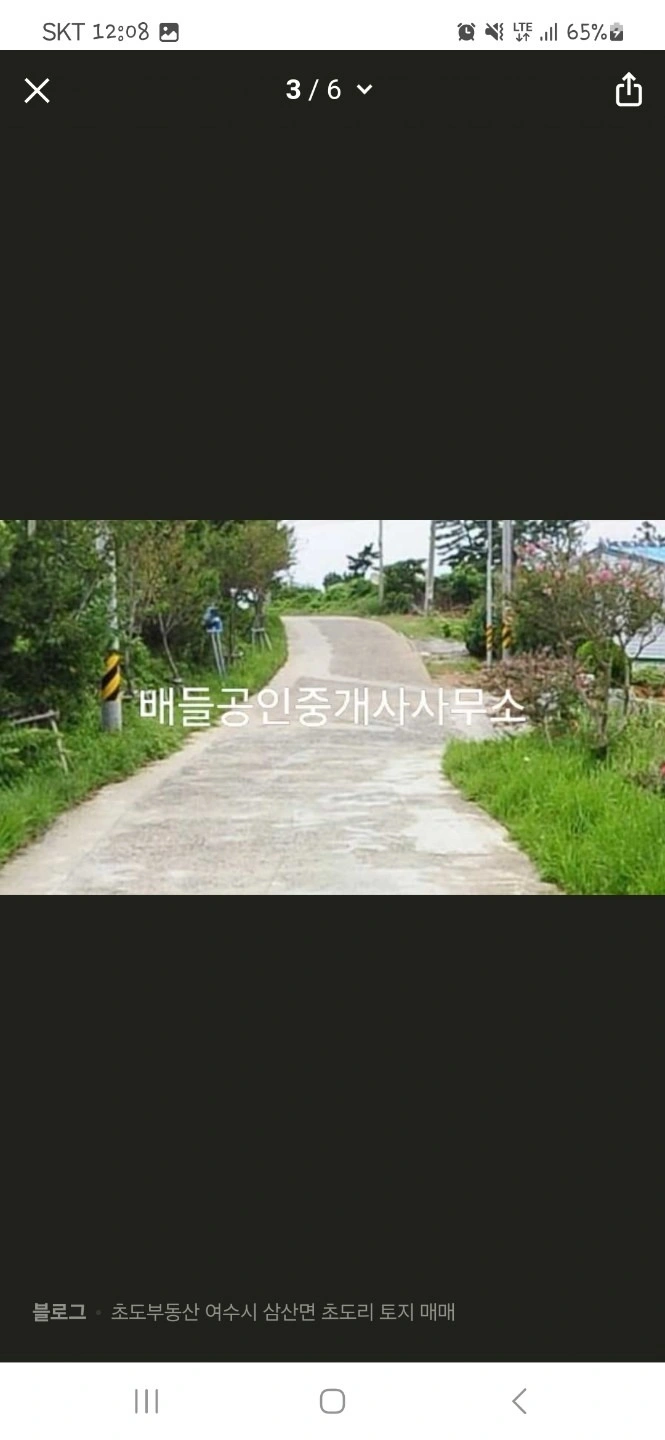 매물 썸네일