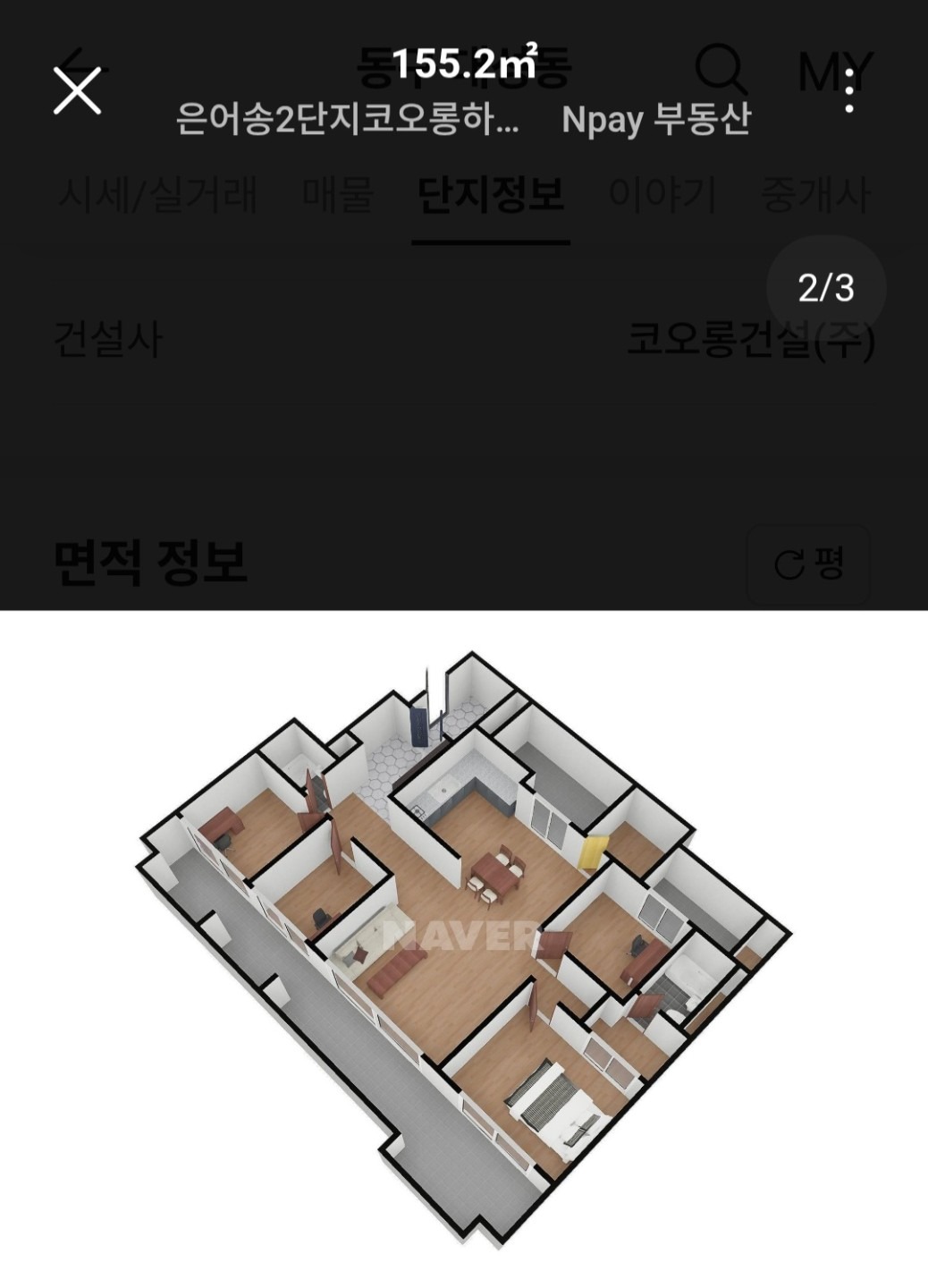 평면도