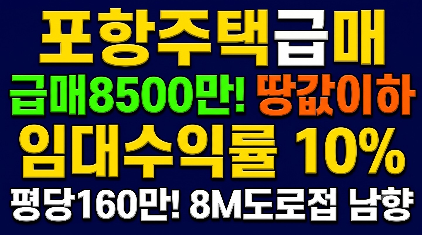 매물 썸네일