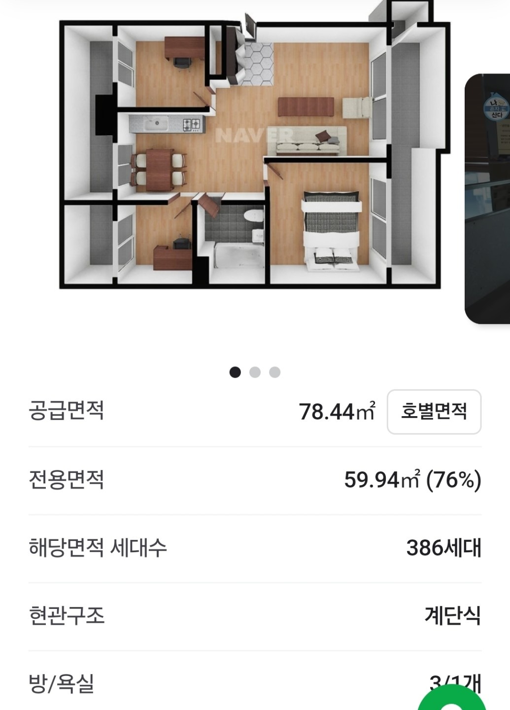평면도