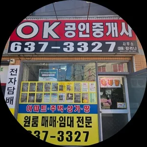 상인OK공인중개사사무소