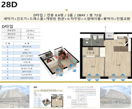 매물 썸네일