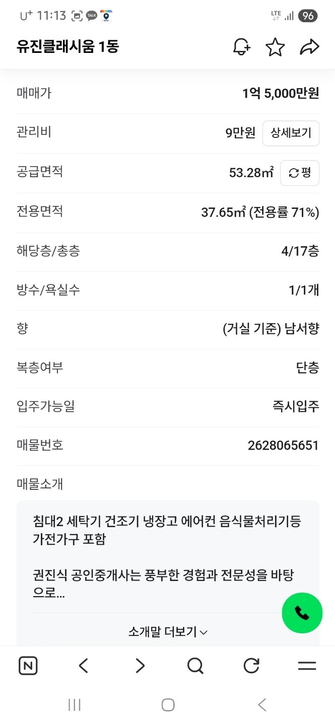 매물 썸네일