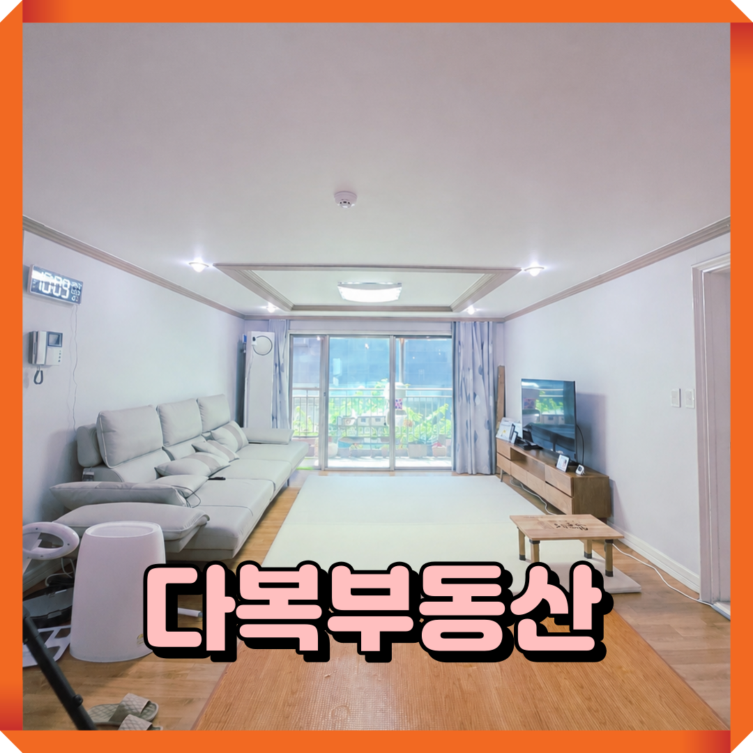 매물 썸네일