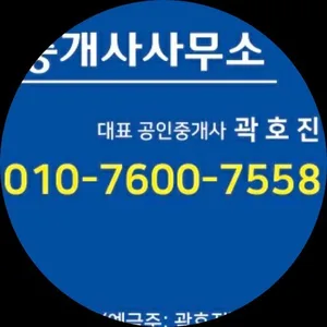 다온공인중개사사무소