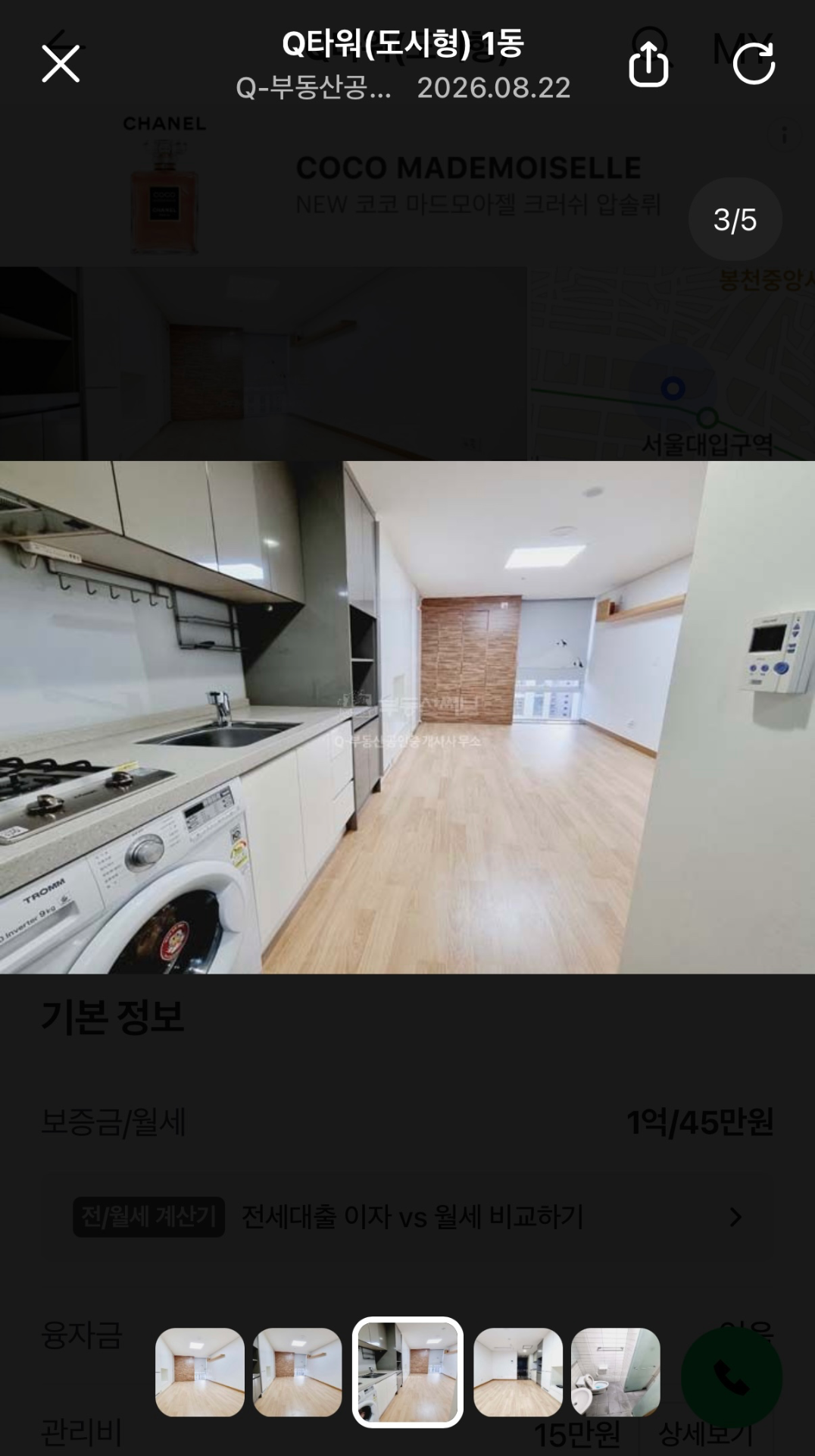 매물 썸네일