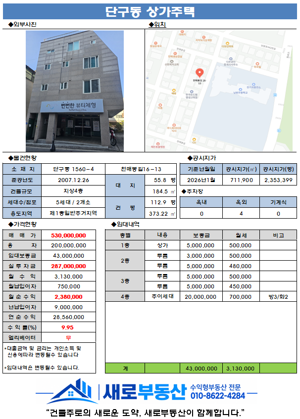 평면도