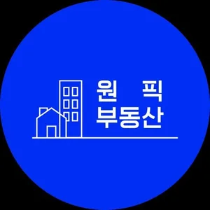 원픽공인중개사사무소