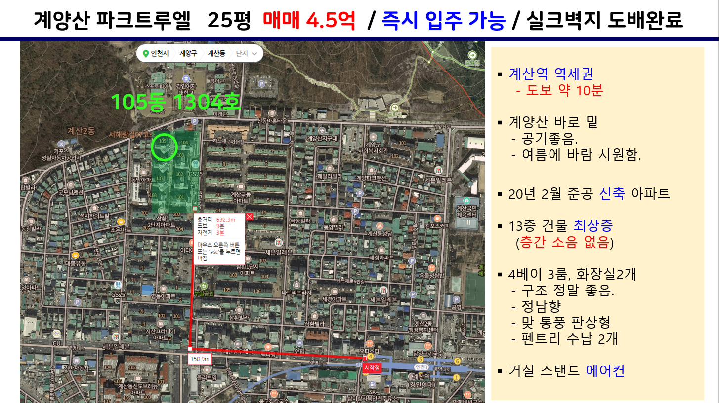매물 썸네일