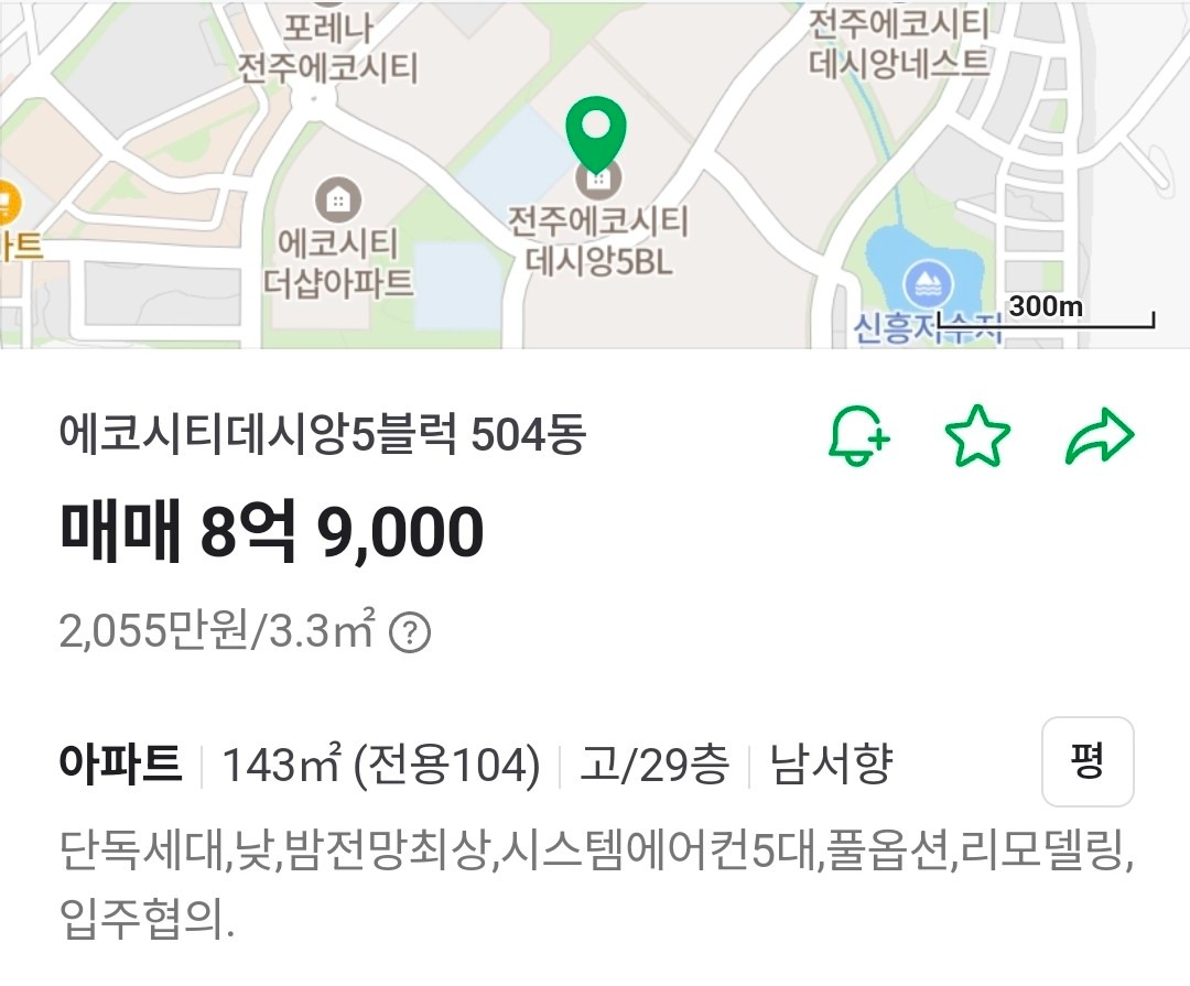 매물 썸네일