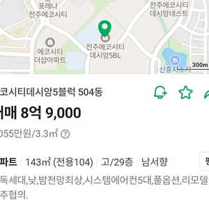 매물 썸네일