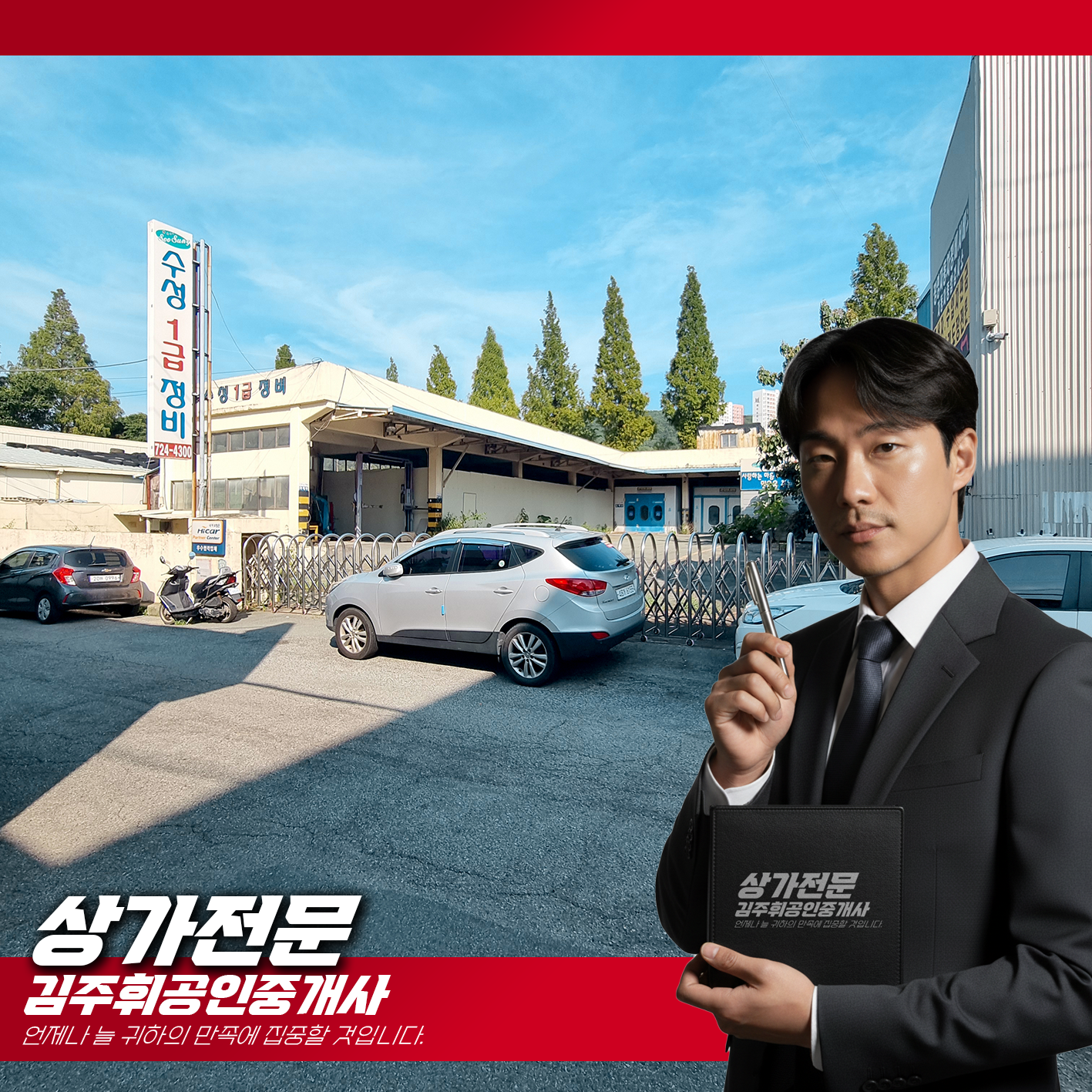 매물 썸네일
