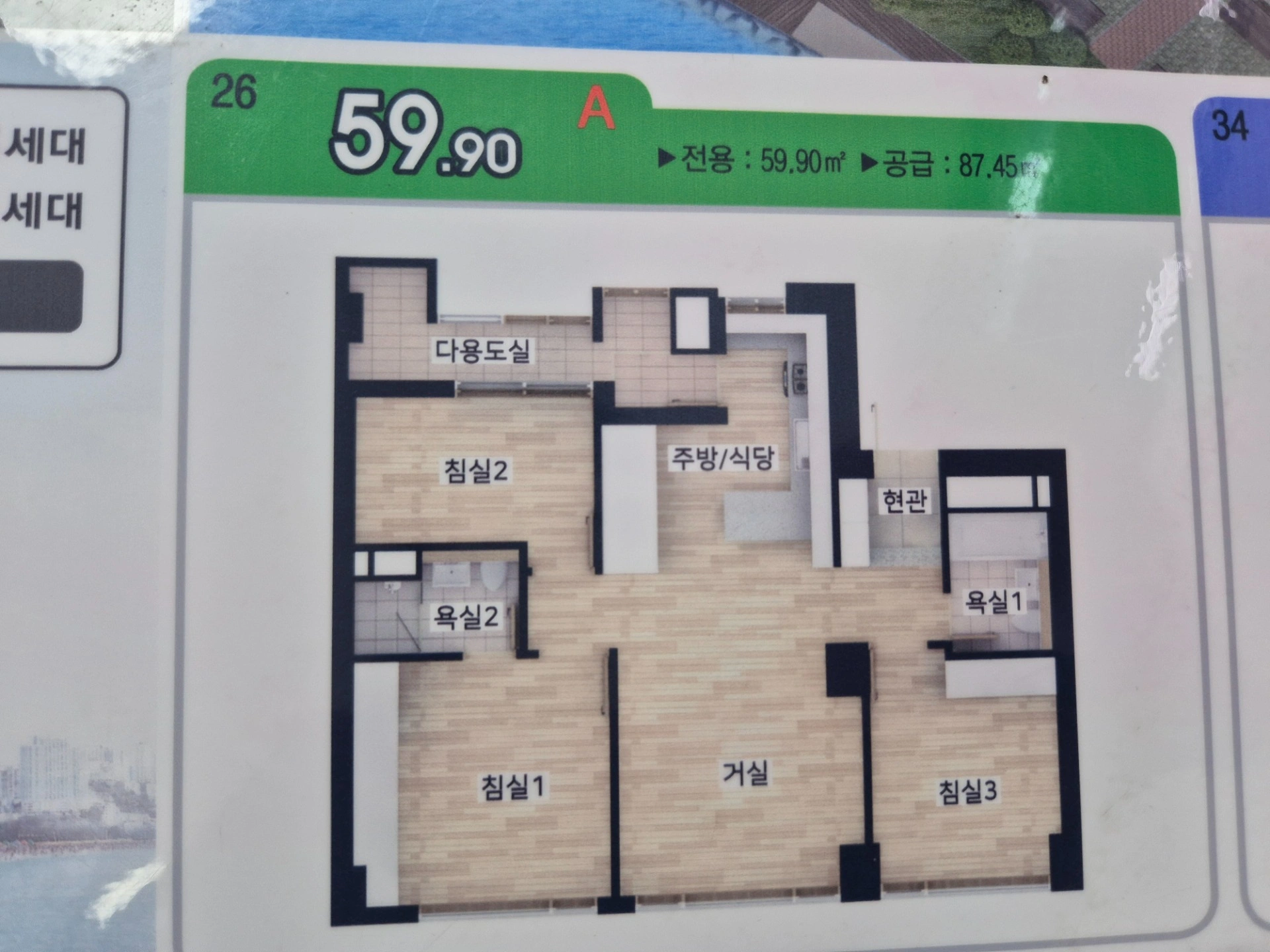 평면도