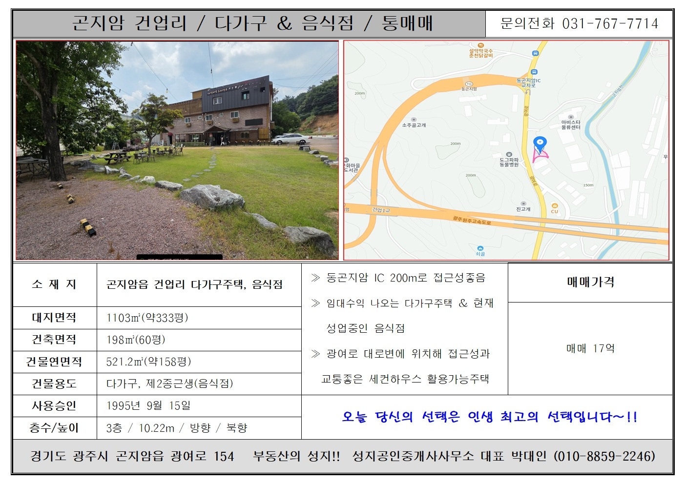 매물 썸네일