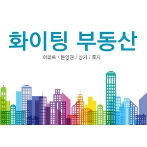 매물 썸네일