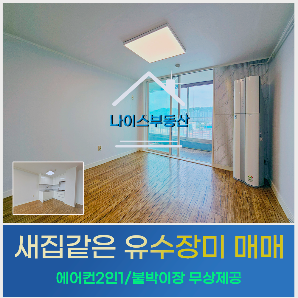 매물 썸네일