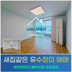 매물 썸네일