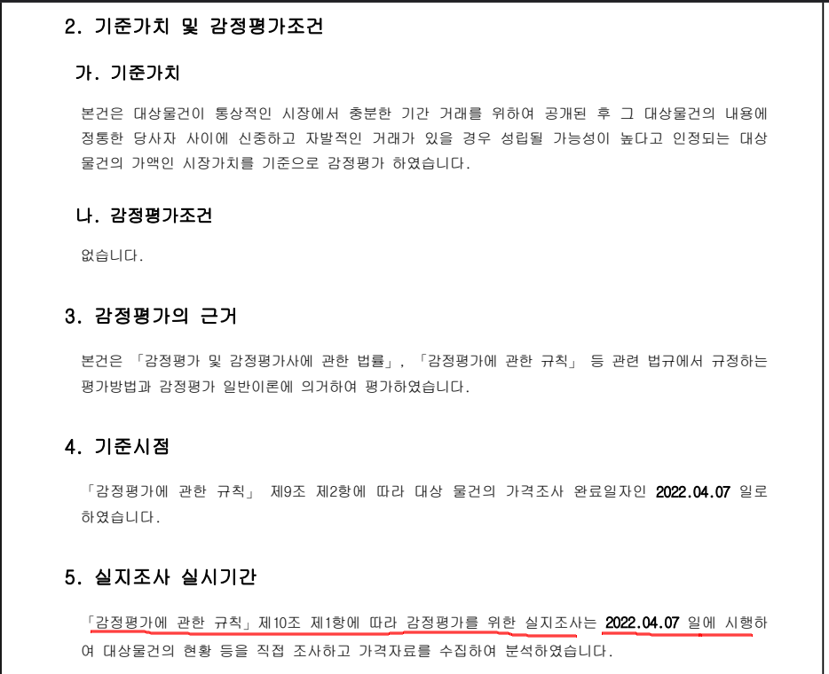 평면도