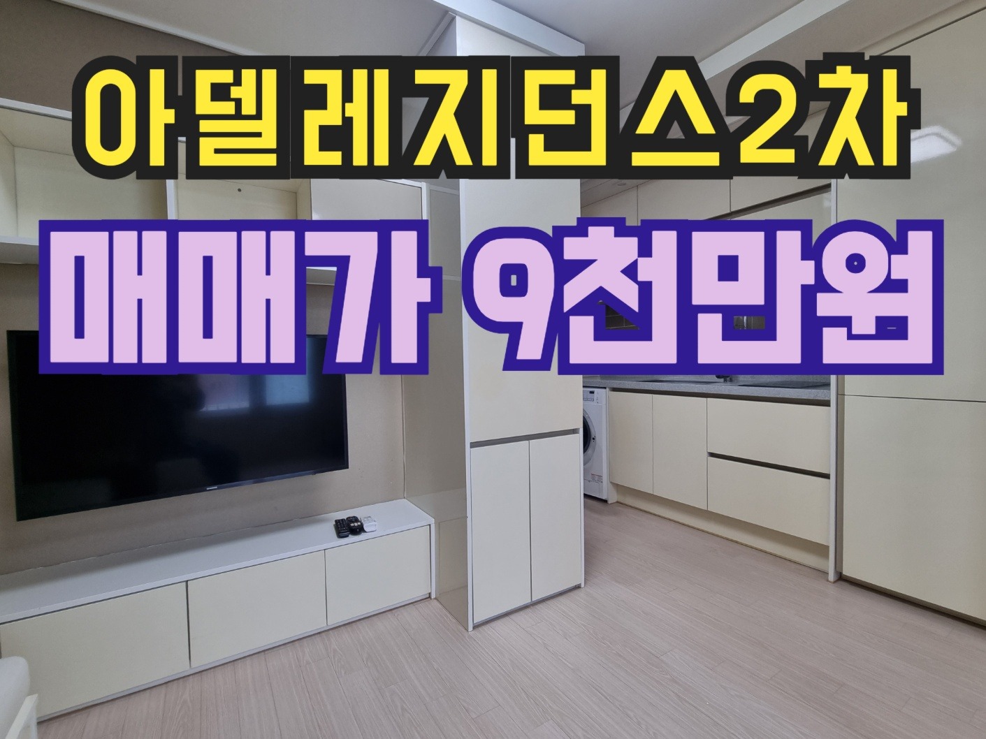 매물 썸네일