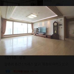 매물 썸네일