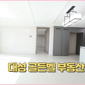 매물 썸네일