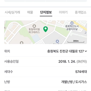 매물 썸네일